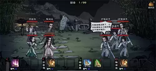 烟雨江湖桃夭剑法图片