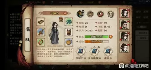 烟雨江湖醉梦神拳图片