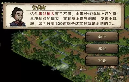 烟雨江湖托尼老师的一生图片