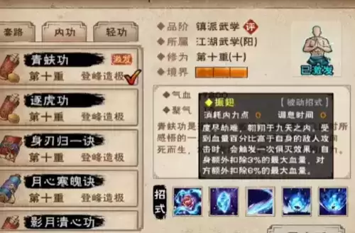 烟雨江湖青蚨功图片2