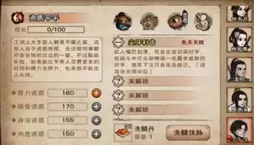 烟雨江湖丁小飞任务图片