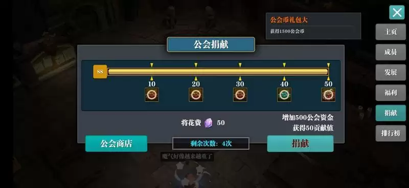 魔渊之刃公会系统详细玩法攻略