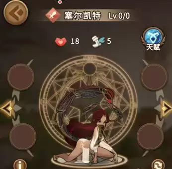 《灵魂宝戒》塞尔凯特角色介绍