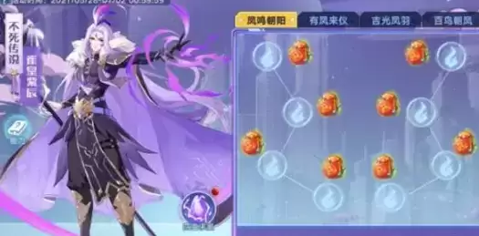 《奥拉星手游》雀皇紫辰突破进化方法