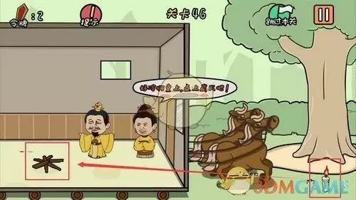 《总有刁民想害朕》第46关攻略