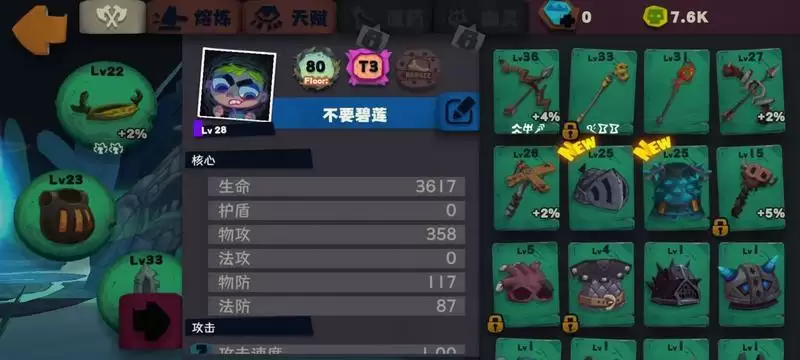 《独奏骑士》130打地鼠玩法技巧