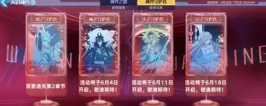 《奥拉星手游》神界守护者通关攻略