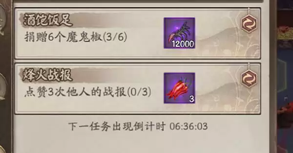 阴阳师点赞他人战报任务怎么做？点赞3次他人的战报任务攻略图片1