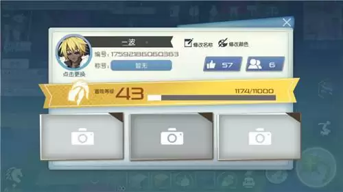 神角技巧冒险等级快速提升方法分享