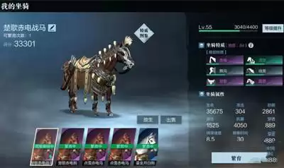 真三国无双霸如何放生马匹坐骑