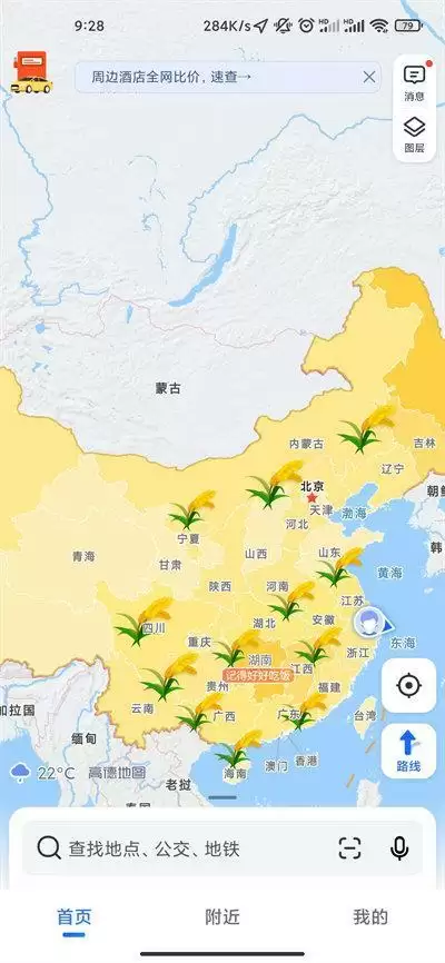 高德地图水稻怎么弄