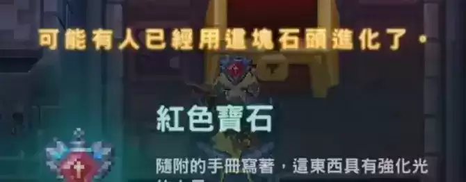 坎公骑冠剑第七章彩蛋大全分享