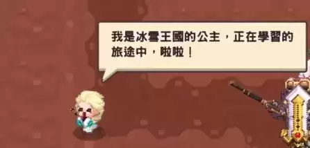 坎公骑冠剑第八章彩蛋大全分享