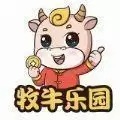 牧牛乐园