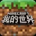 我的世界0.9.5
