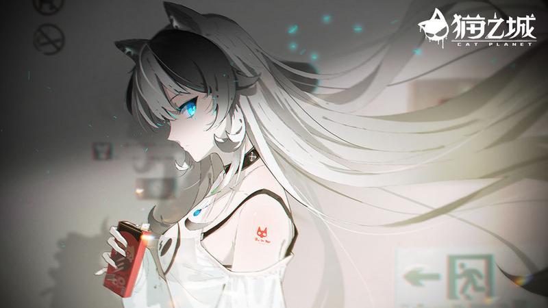猫之城公测