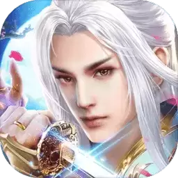 明月天涯剑手游