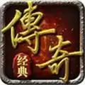 经典传奇1.85