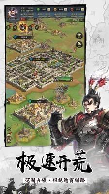 神将三国