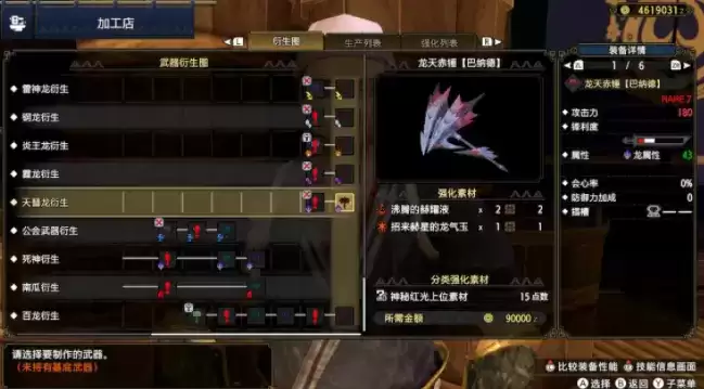 怪物猎人崛起天彗龙武器装备大全分享