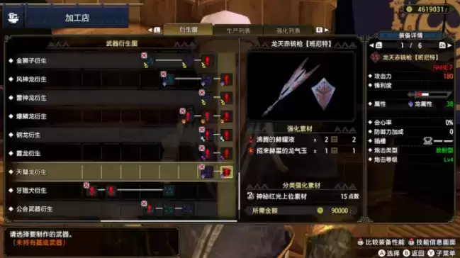 怪物猎人崛起天彗龙武器装备大全分享