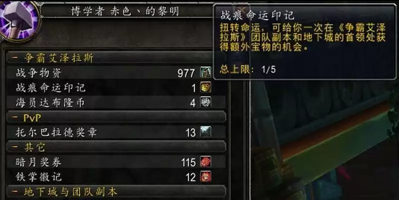 魔兽世界roll币有什么用