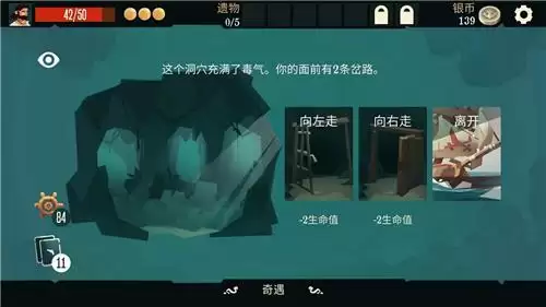 航海奇闻毒气洞怎么走2