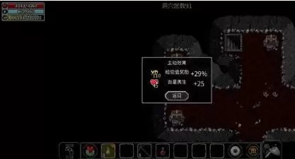 魔法洞穴2装备怎么附魔7