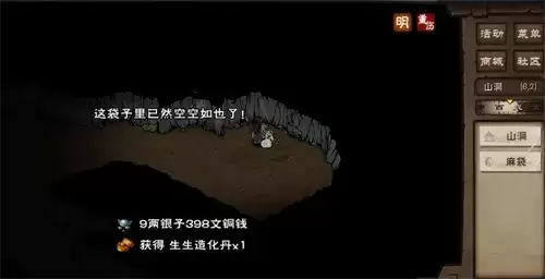 烟雨江湖巨鲸帮宝藏图片3