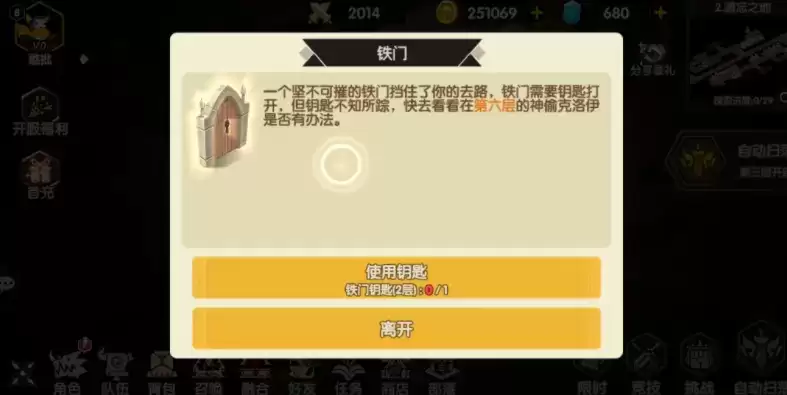 誓灵第二层进入方法及铁门钥匙位置分享