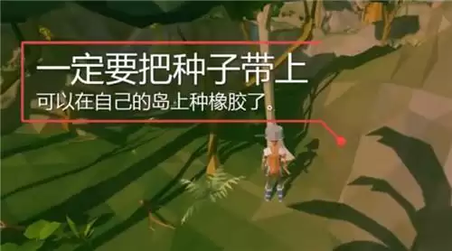 艾兰岛手游橡胶提取方法介绍