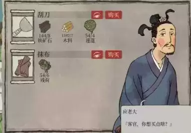 江南百景图杭州探险第三章旧事小蛮攻略大全