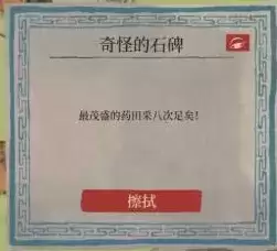 江南百景图杭州探险第三章旧事小蛮攻略大全