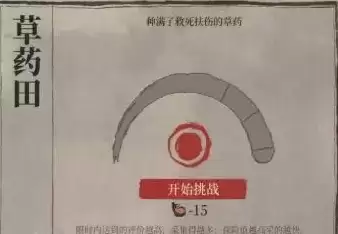 江南百景图杭州探险第三章旧事小蛮攻略大全