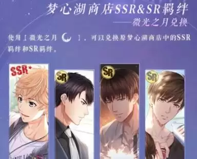 恋与制作人祈愿花事活动玩法攻略