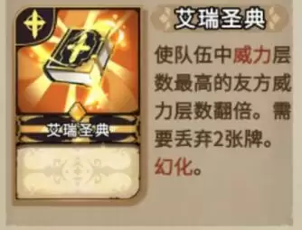 《灵魂宝戒》威力属性介绍