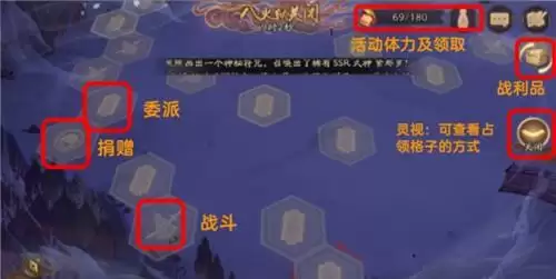 《阴阳师》深渊委派位置介绍