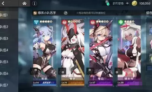 《机动战姬:聚变》6-3通关攻略