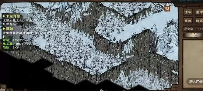 烟雨江湖天山宝藏支线任务怎么做？天山宝藏支线任务流程攻略图片2