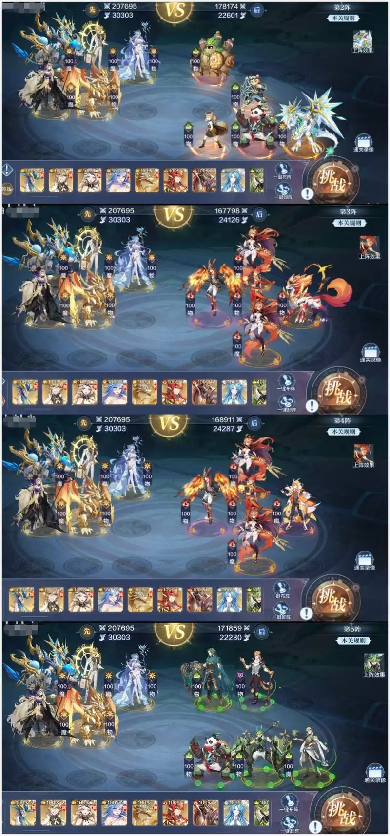 奥奇传说手游破阵天下第七期全关卡完美通关攻略