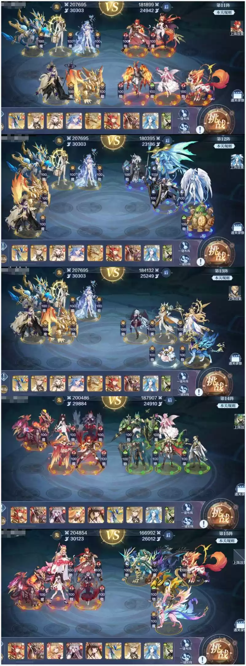 奥奇传说手游破阵天下第七期全关卡完美通关攻略