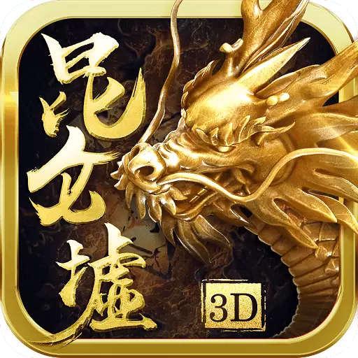 昆仑墟手游微信