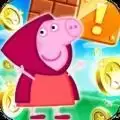 小猪佩奇大冒险