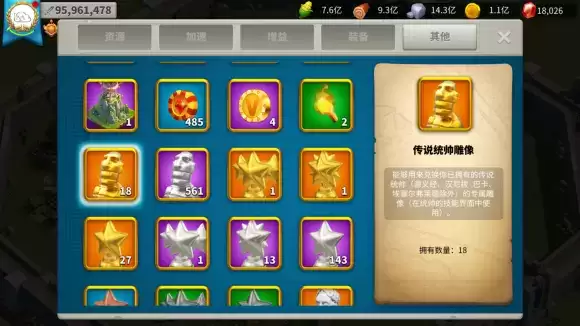 万国觉醒武将朗纳尔·洛德布罗克获取方法