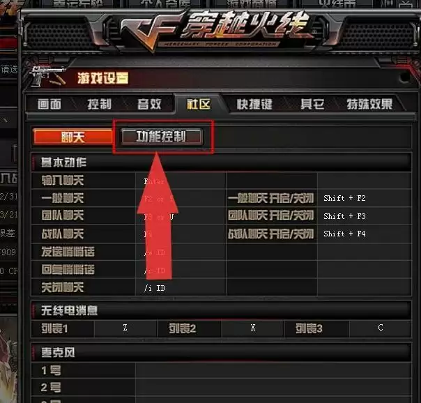 cf怎么换仓库里的击杀图标
