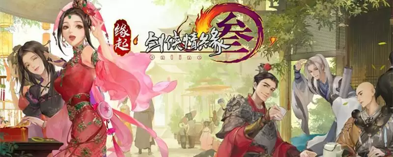 剑网3缘起是什么