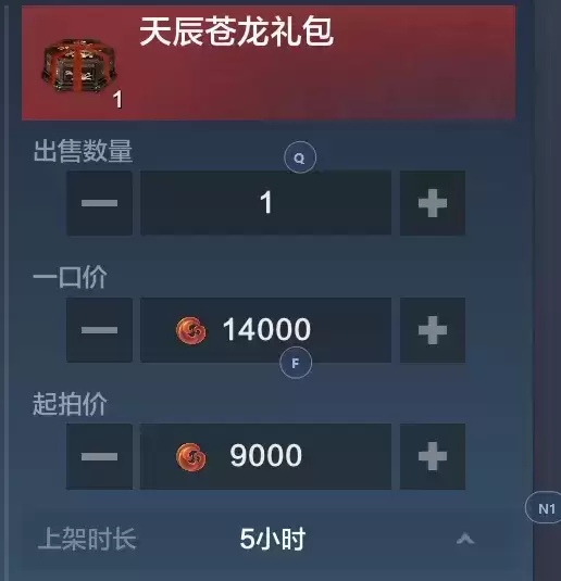 妄想山海天辰苍龙怎么得?天辰苍龙作用介绍图片2