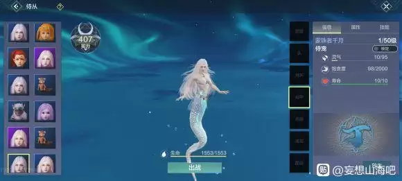 妄想山海天辰苍龙怎么得?天辰苍龙作用介绍图片3