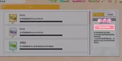 学园偶像季群星闪耀连携码绑定使用方法详解