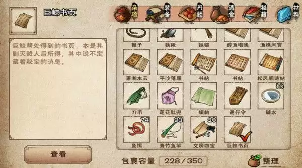 烟雨江湖巨鲸帮江湖密文获取方法